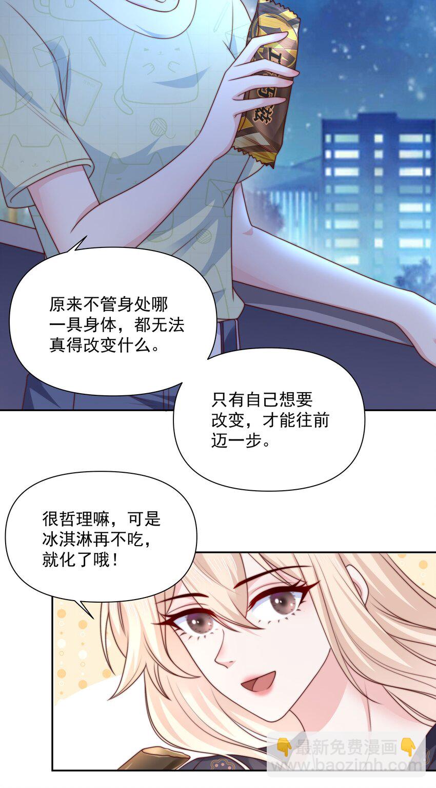 029 说出愿望-第29话