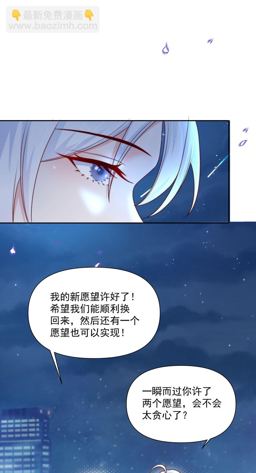 029 说出愿望-第29话