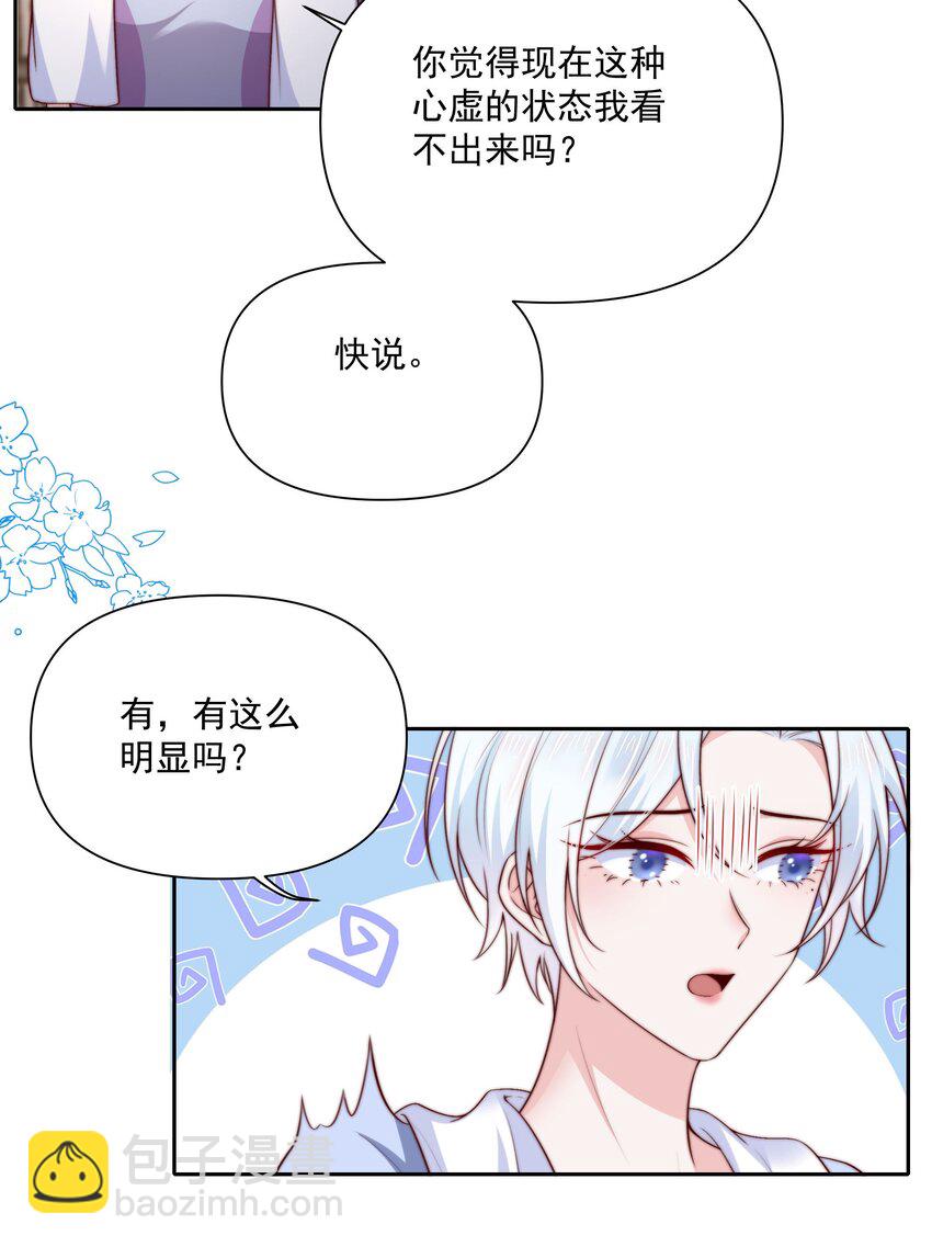 029 说出愿望-第29话