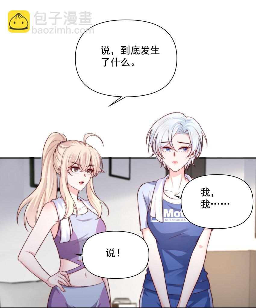 029 说出愿望-第29话