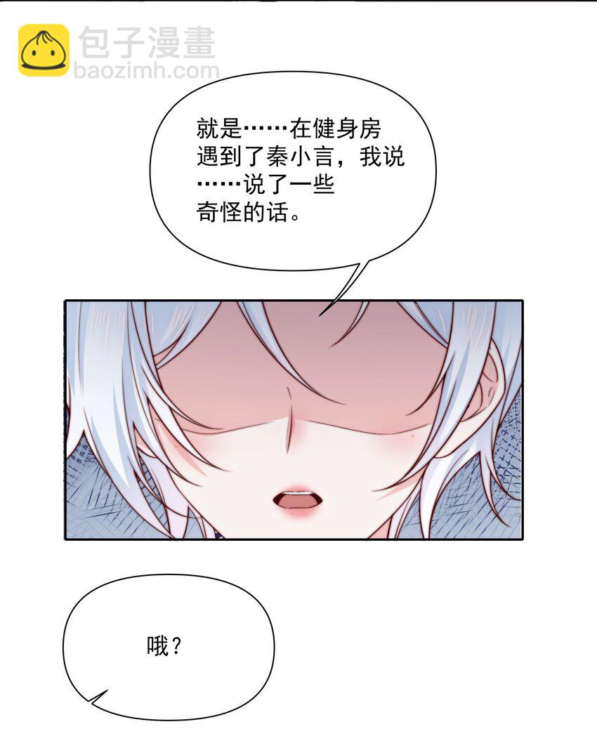 029 说出愿望-第29话