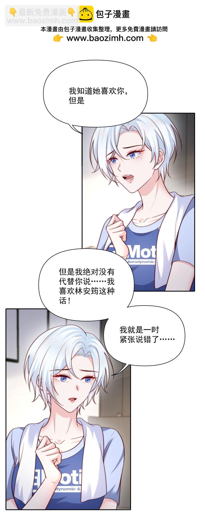 029 说出愿望-第29话