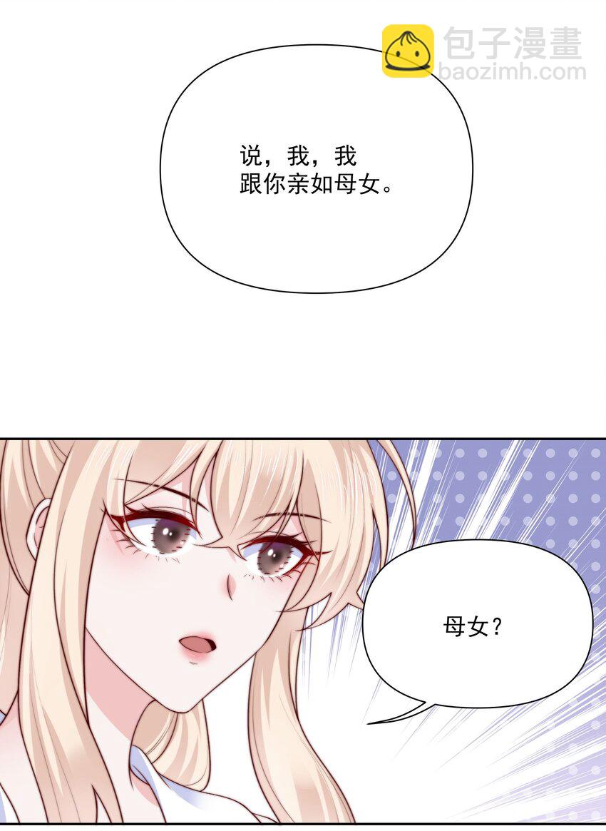 029 说出愿望-第29话