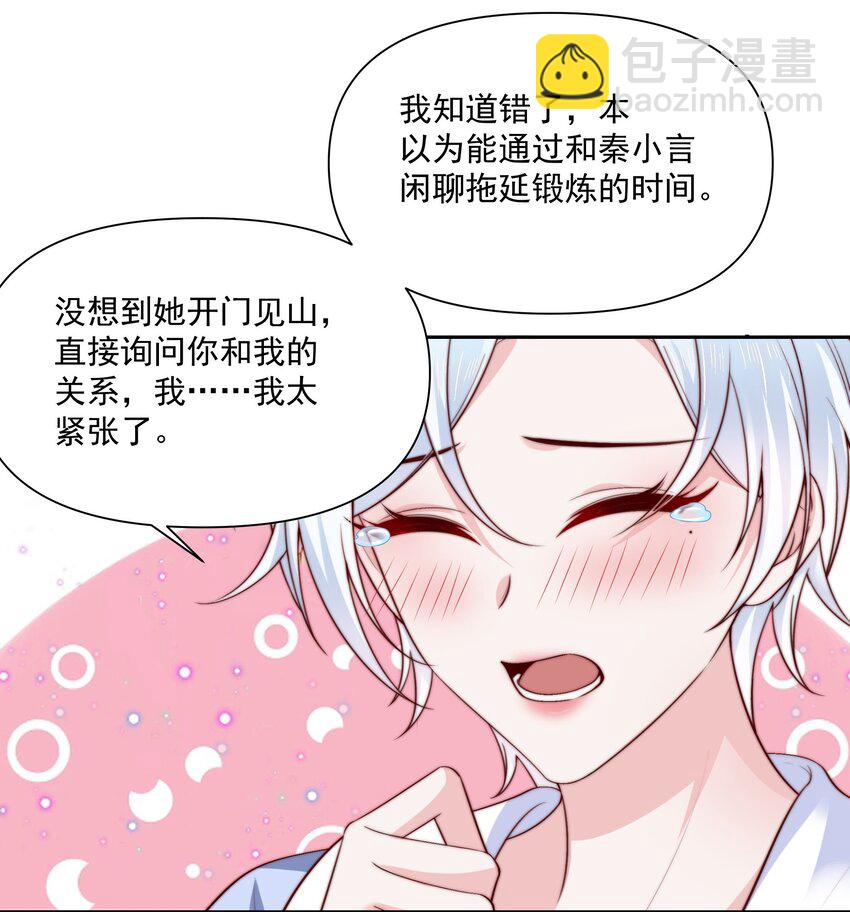 029 说出愿望-第29话