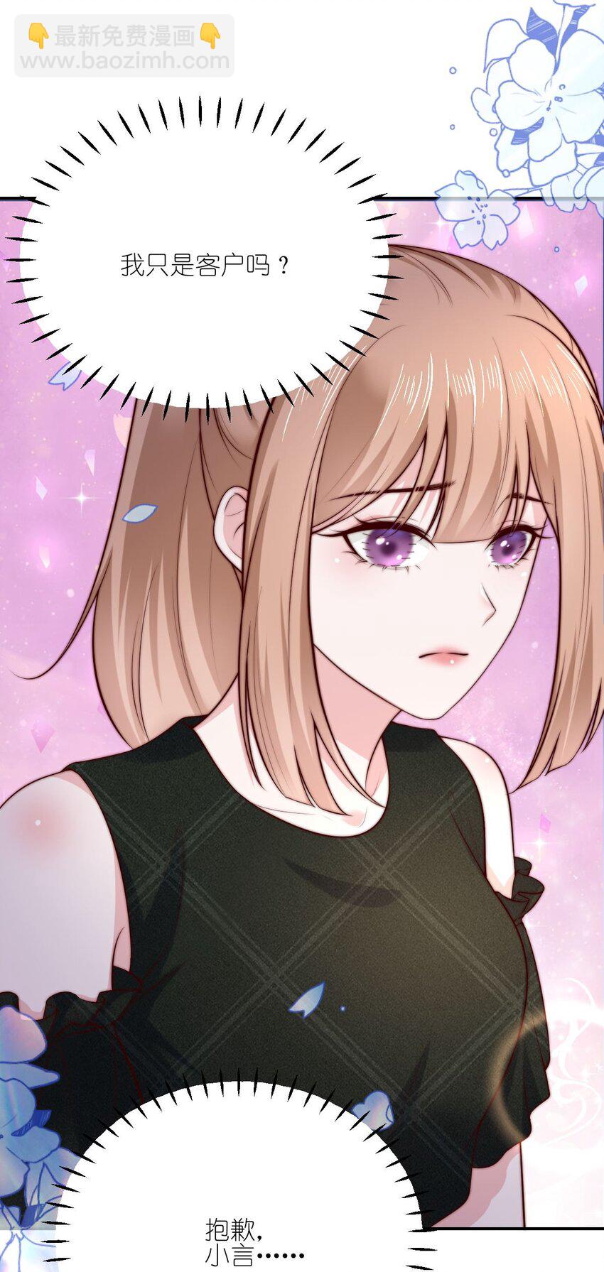 07 对不起是你的口头禅吗？-第7话