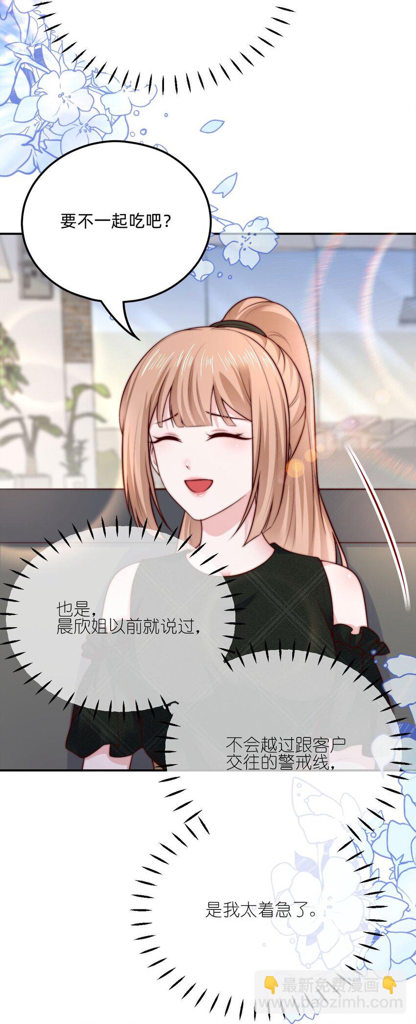 07 对不起是你的口头禅吗？-第7话