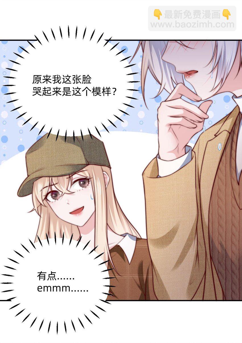 07 对不起是你的口头禅吗？-第7话