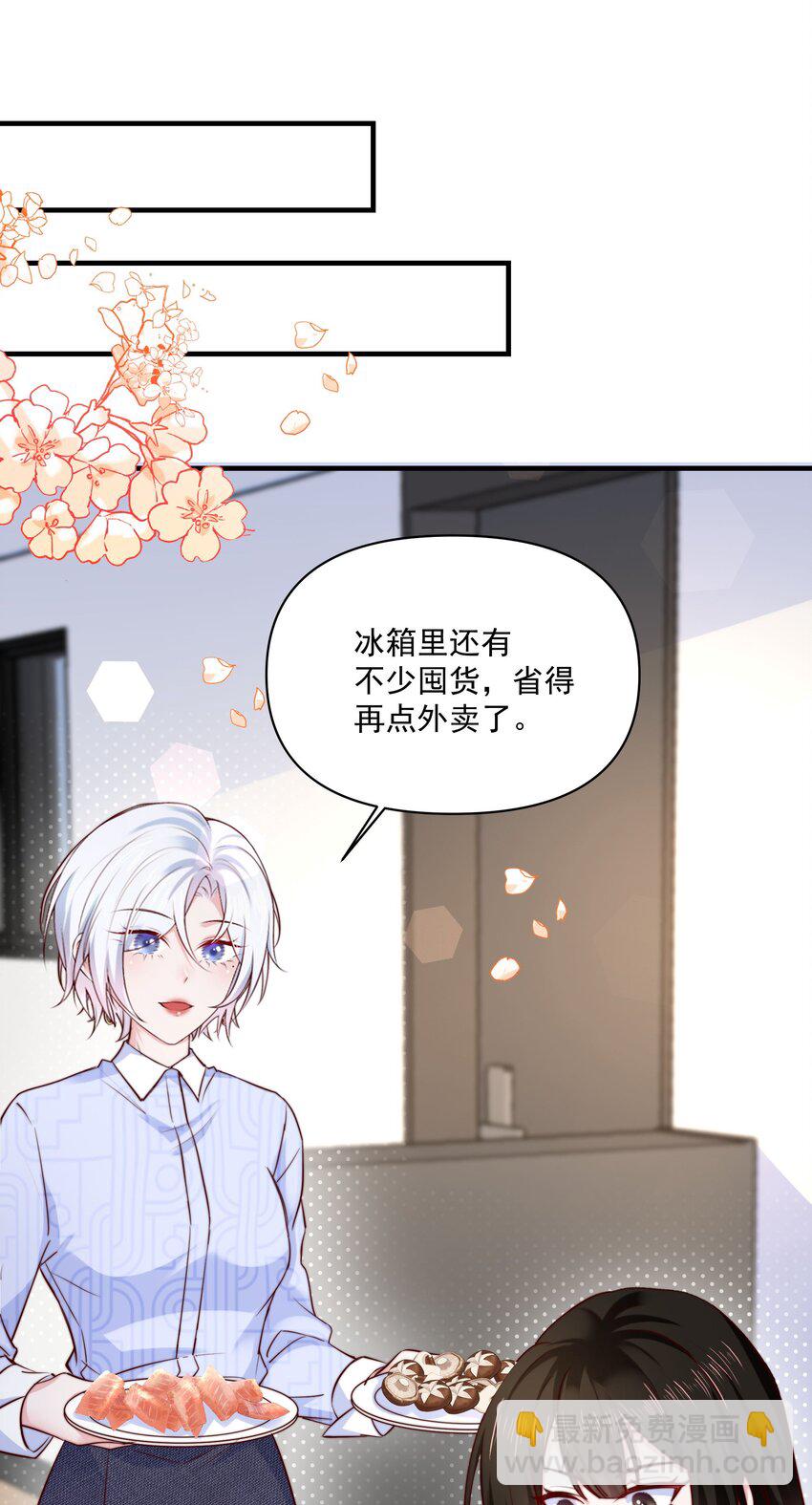 09 有什么瞒着我-第9话