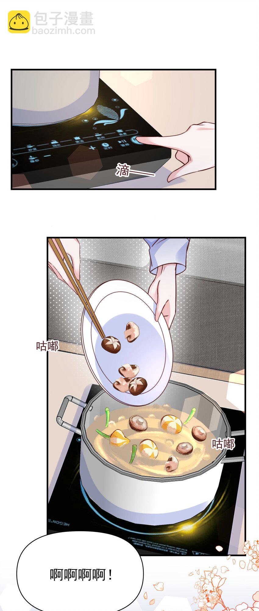 09 有什么瞒着我-第9话