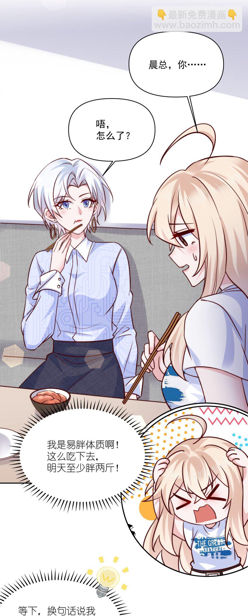 09 有什么瞒着我-第9话