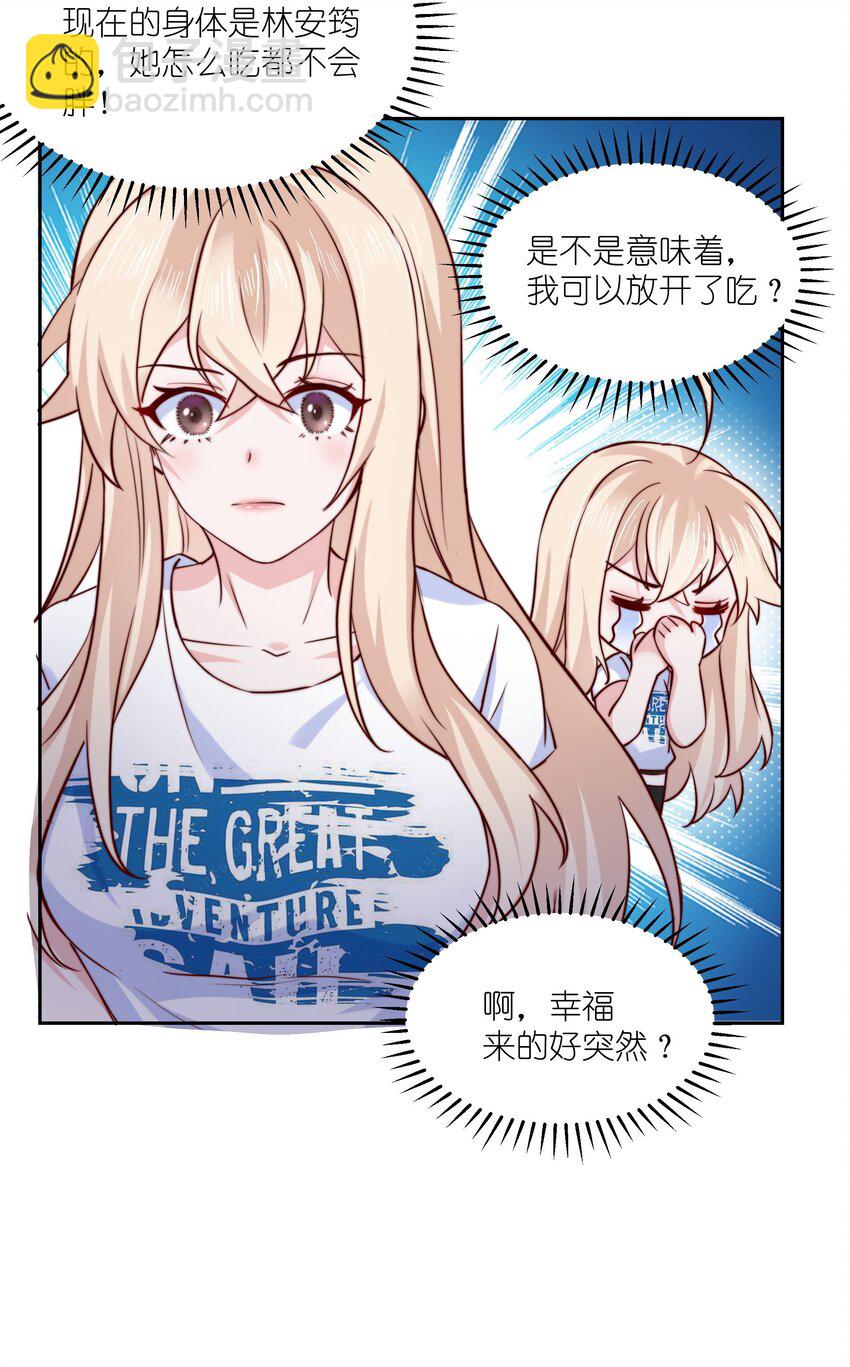 09 有什么瞒着我-第9话