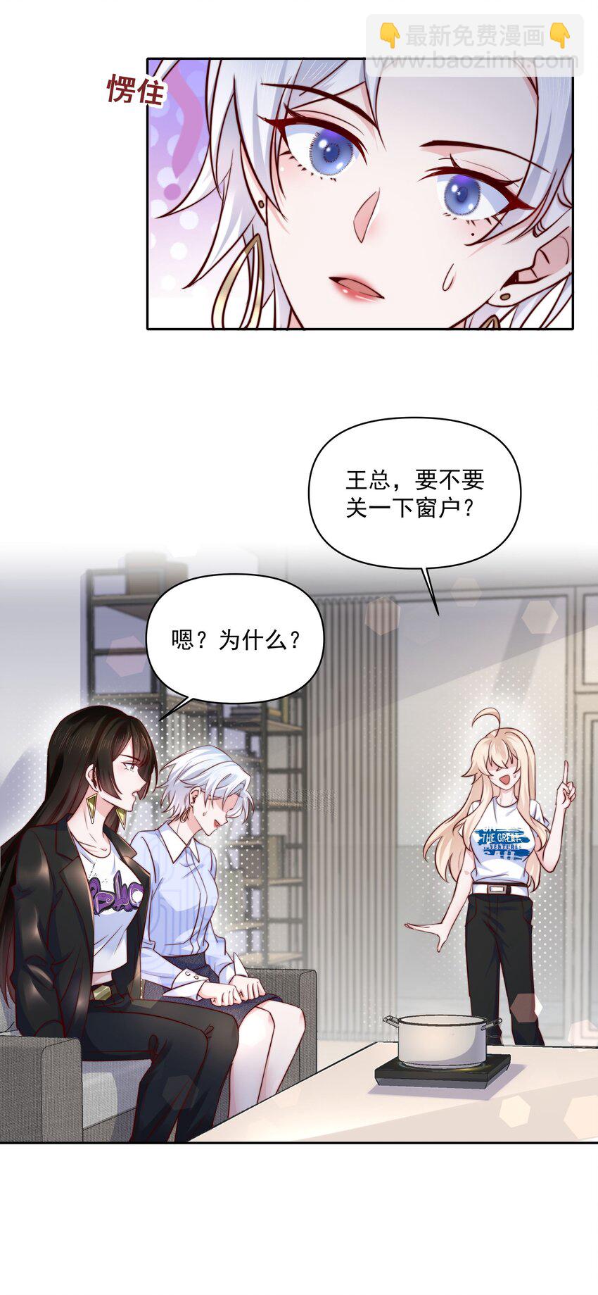 09 有什么瞒着我-第9话