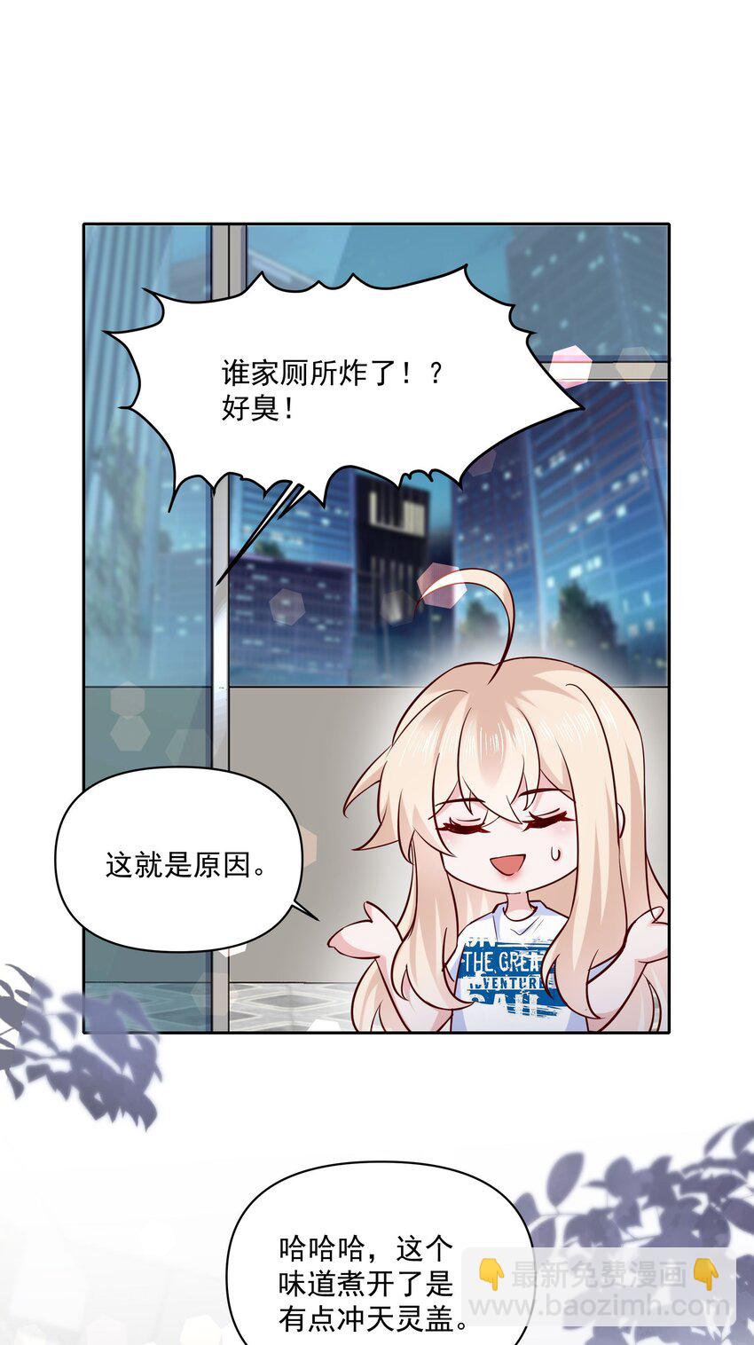 09 有什么瞒着我-第9话