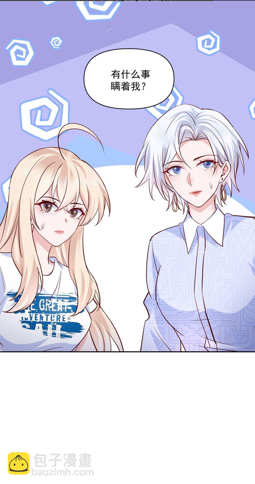 09 有什么瞒着我-第9话