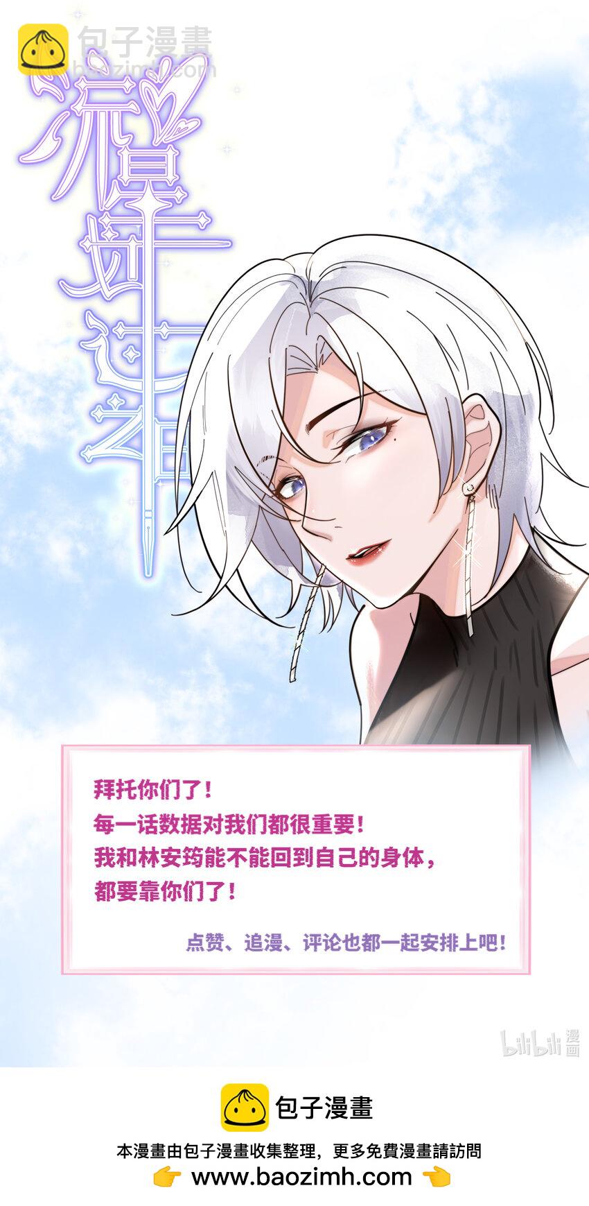 09 有什么瞒着我-第9话