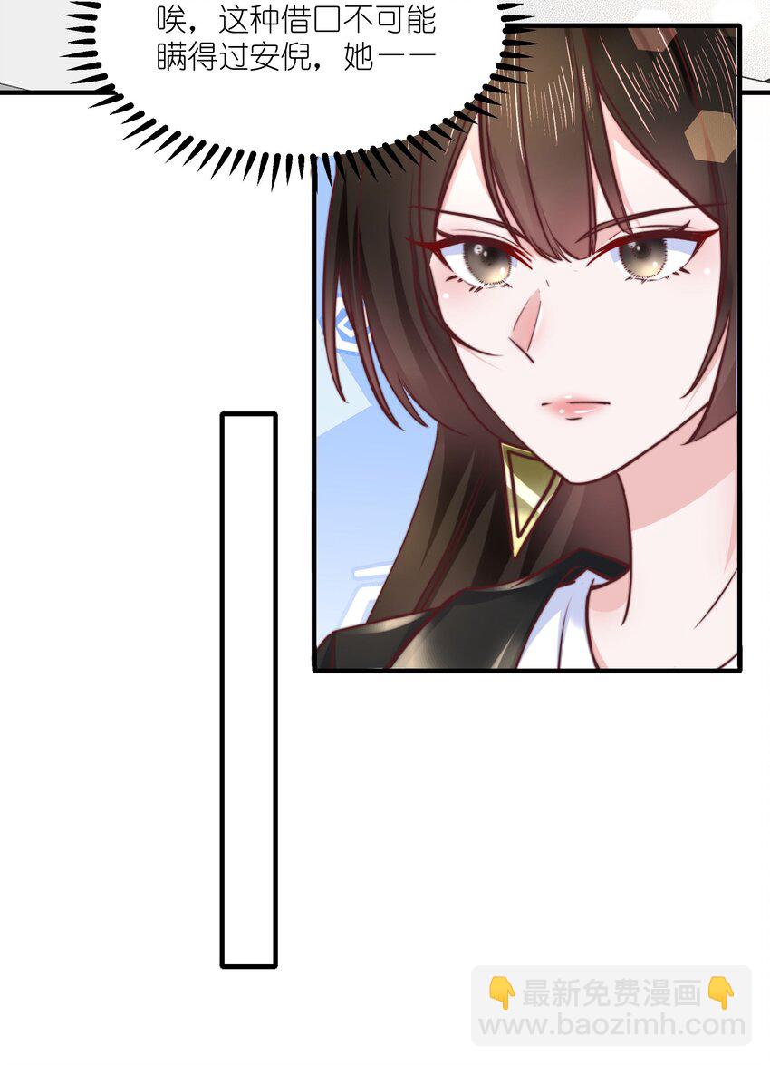 09 有什么瞒着我-第9话