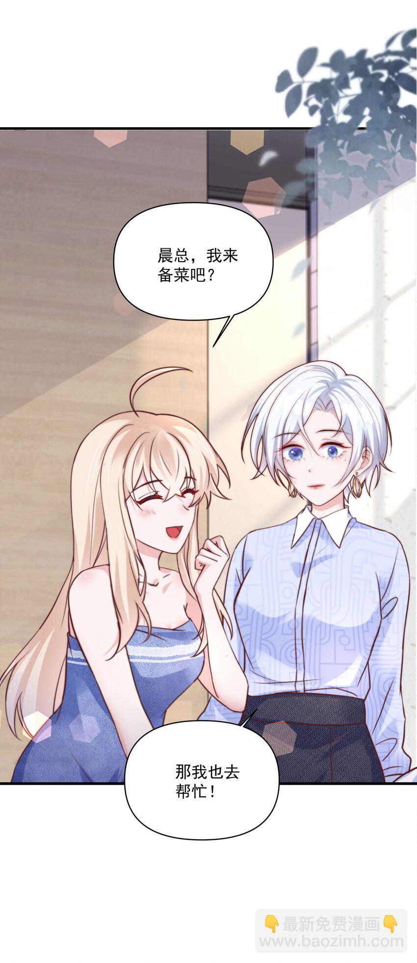 09 有什么瞒着我-第9话