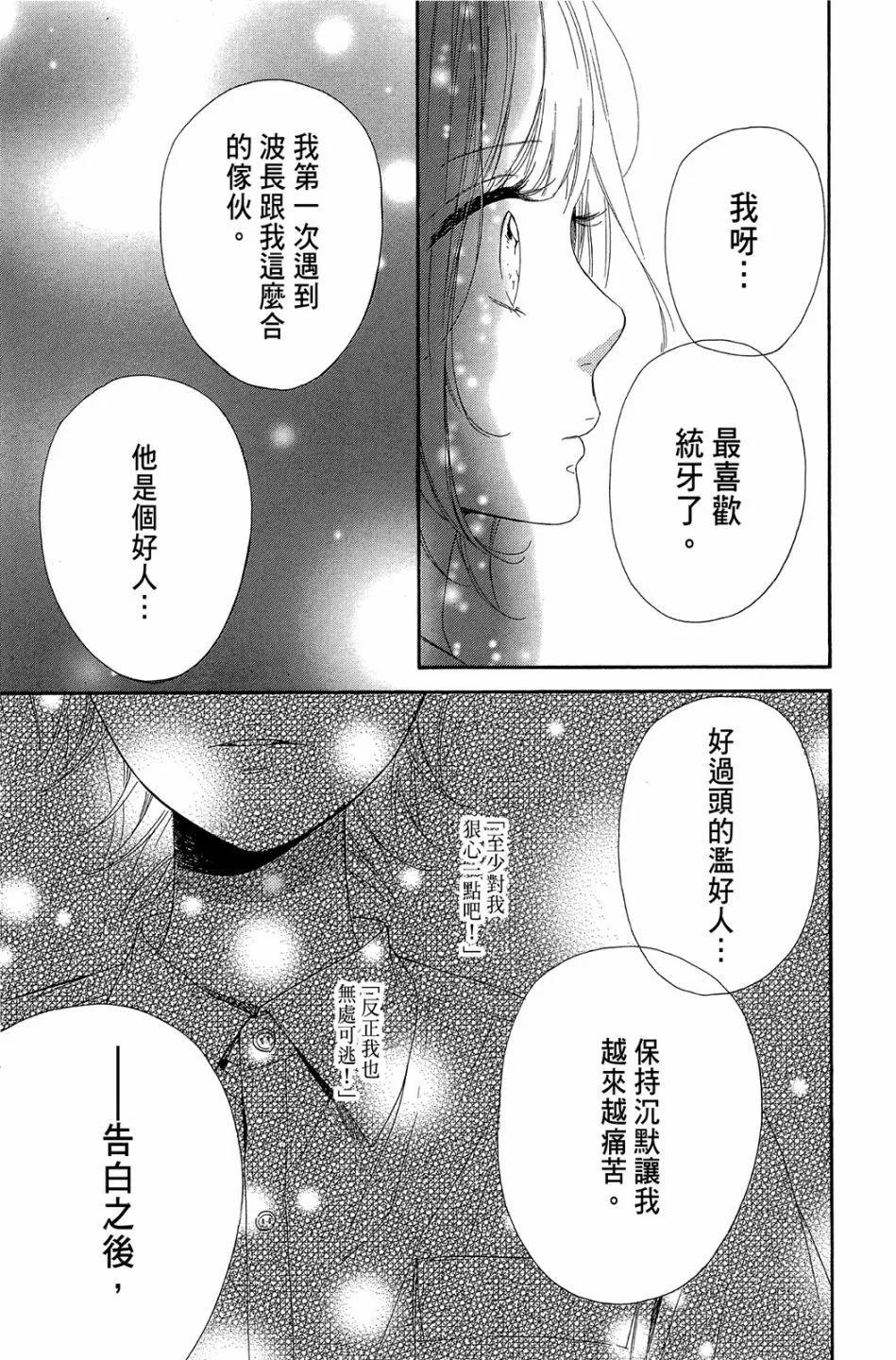 流★星LENS - 第08卷(2/4) - 2