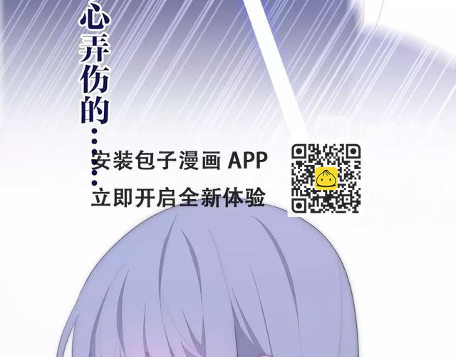 六月的不期而遇-《六月的不可思議系列》 - 第29話 操碎心的老父親(1/3) - 2