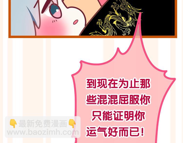 六月的不期而遇-《六月的不可思議系列》 - 第29話 操碎心的老父親(2/3) - 5