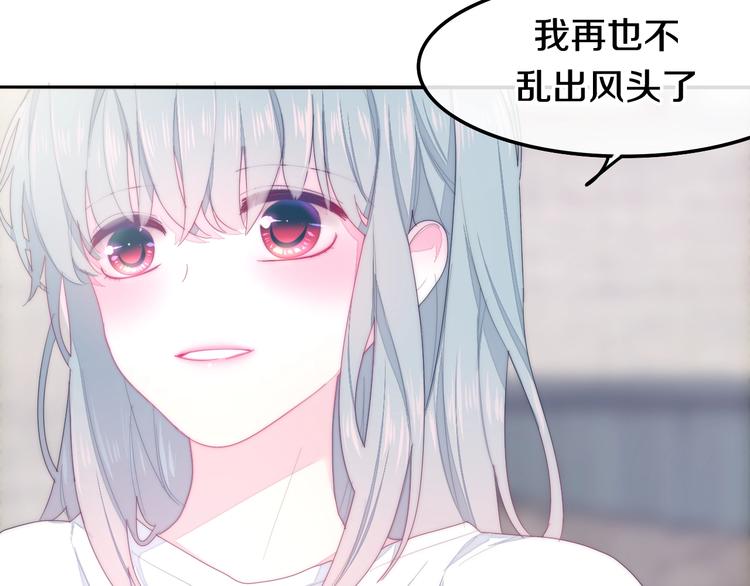 六月的不期而遇-《六月的不可思議系列》 - 第29話 操碎心的老父親(2/3) - 4