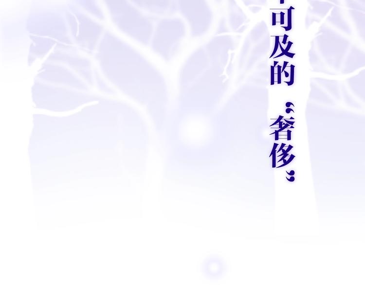 六月的不期而遇-《六月的不可思議系列》 - 第31話 綻放的禮花(1/2) - 3