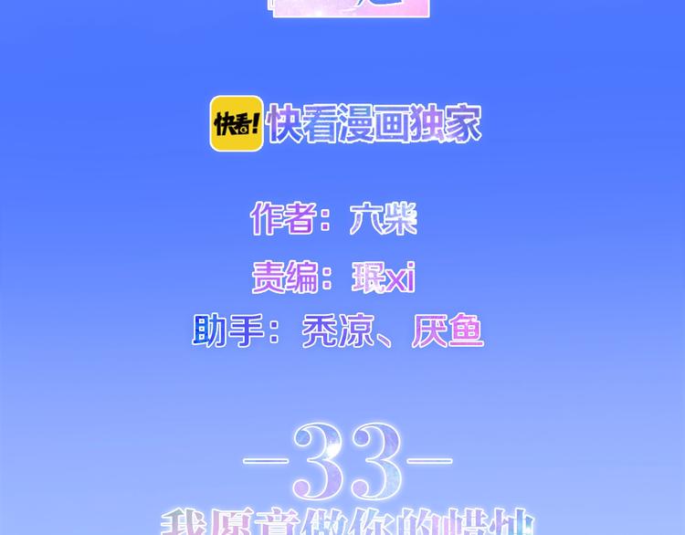 第33话 冰山王子-第107话