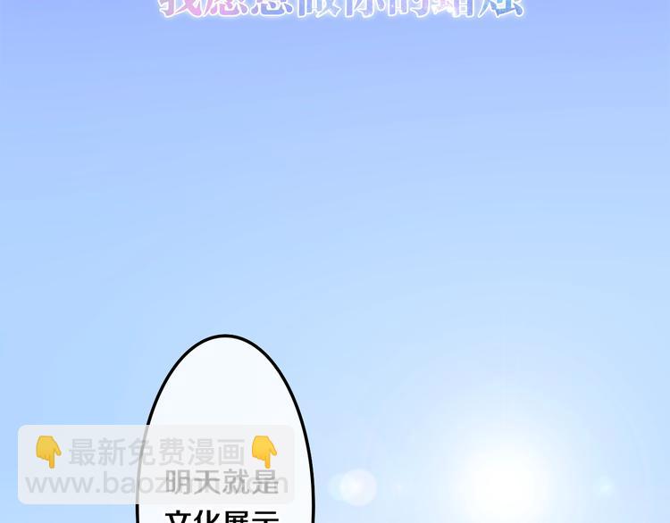 第33话 冰山王子-第107话