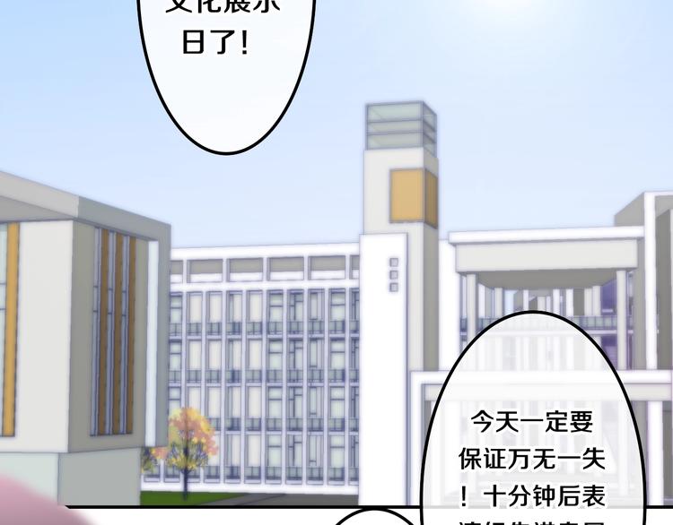 六月的不期而遇-《六月的不可思議系列》 - 第33話 冰山王子 - 1