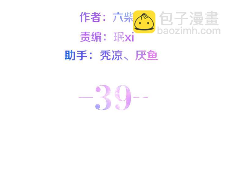 第39话 我的答案(1/4)-第113话