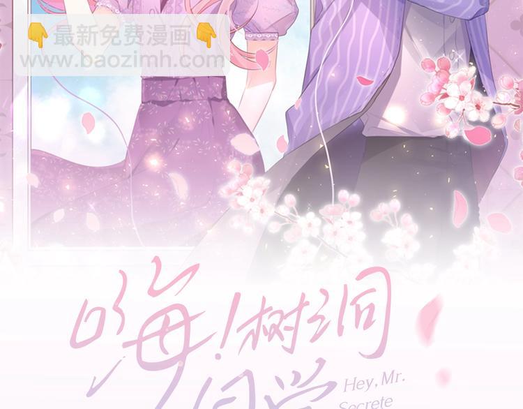 2.3六柴新作，心动上线！-第117话