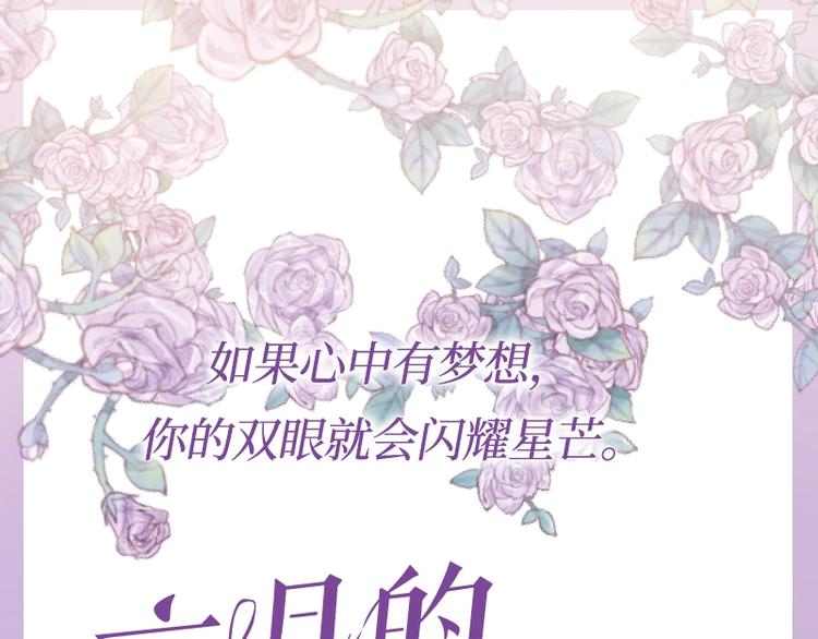 《六月的不期而遇》单行本来喽-第119话