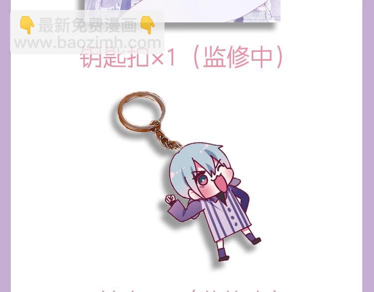 《六月的不期而遇》单行本来喽-第119话