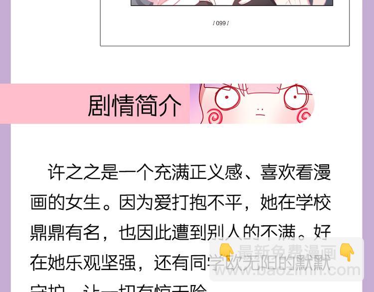 《六月的不期而遇》单行本来喽-第119话