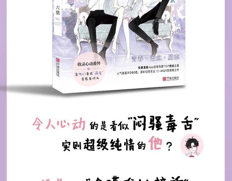 《六月的不期而遇》单行本来喽-第119话