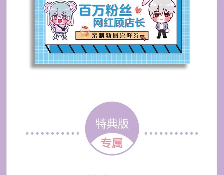 《六月的不期而遇》单行本来喽-第119话