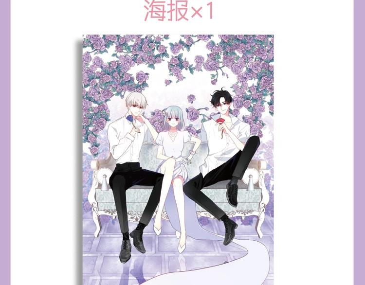 《六月的不期而遇》单行本来喽-第119话