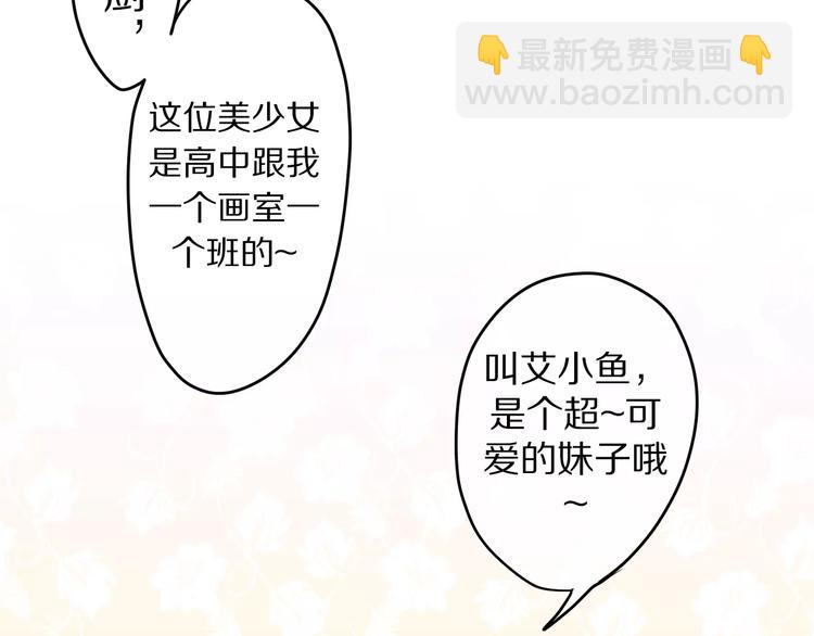 第12话 三角关系(1/3)-第13话