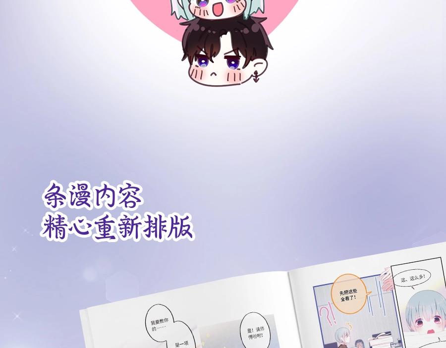 《六月的不期而遇》单行本2来啦！-第121话