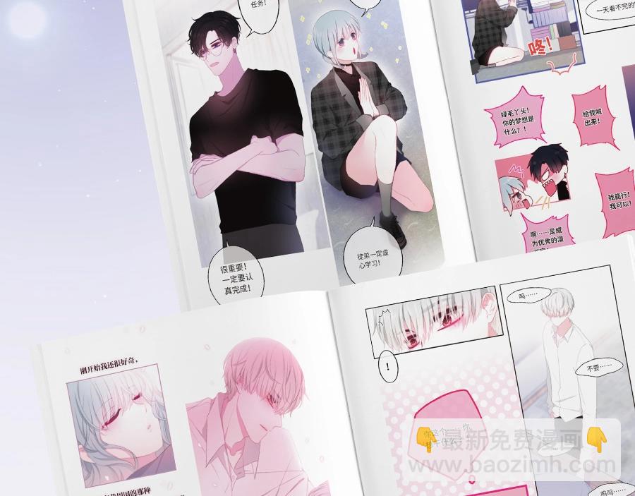 《六月的不期而遇》单行本2来啦！-第121话