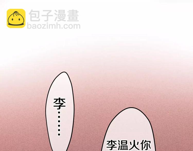 第18话  无可救药的喜欢你-第19话