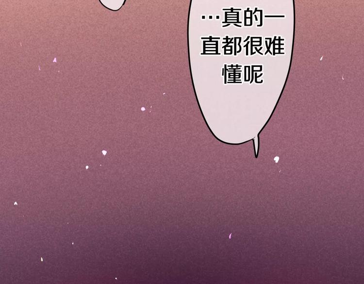 六月的不期而遇-《六月的不可思議系列》 - 第18話  無可救藥的喜歡你 - 4