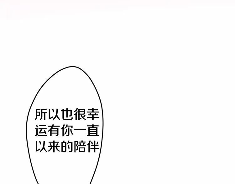 六月的不期而遇-《六月的不可思議系列》 - 第18話  無可救藥的喜歡你 - 7