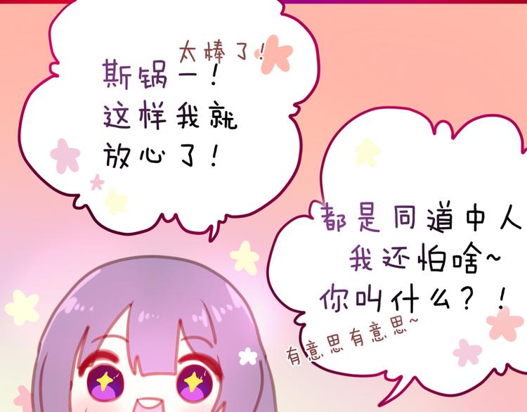 第2话 他是大明星！？(1/3)-第3话