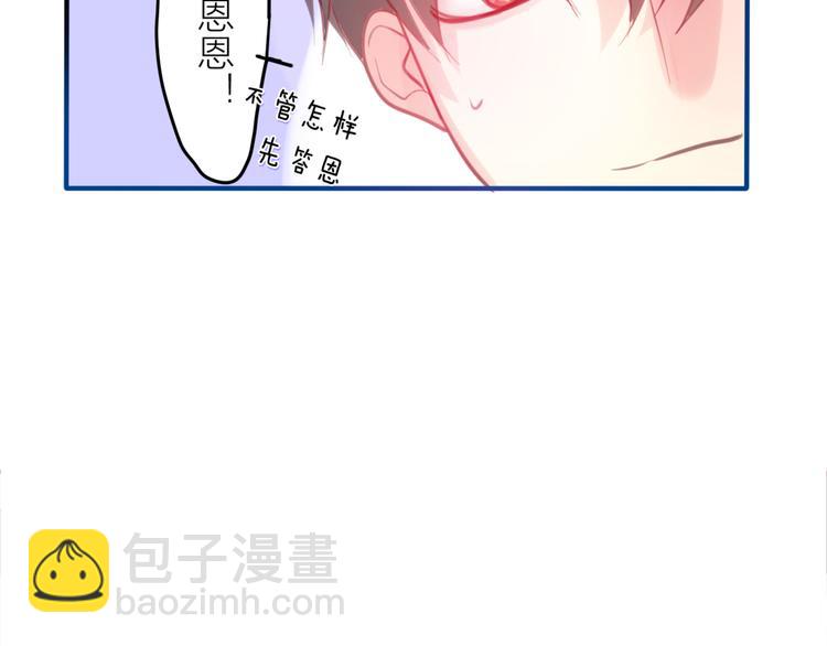 第2话 他是大明星！？(1/3)-第3话