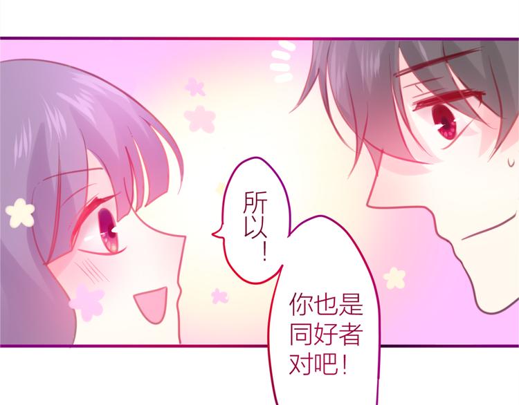 第2话 他是大明星！？(1/3)-第3话