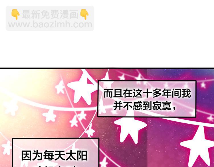 番外1（上） 圣诞奇妙夜-第21话