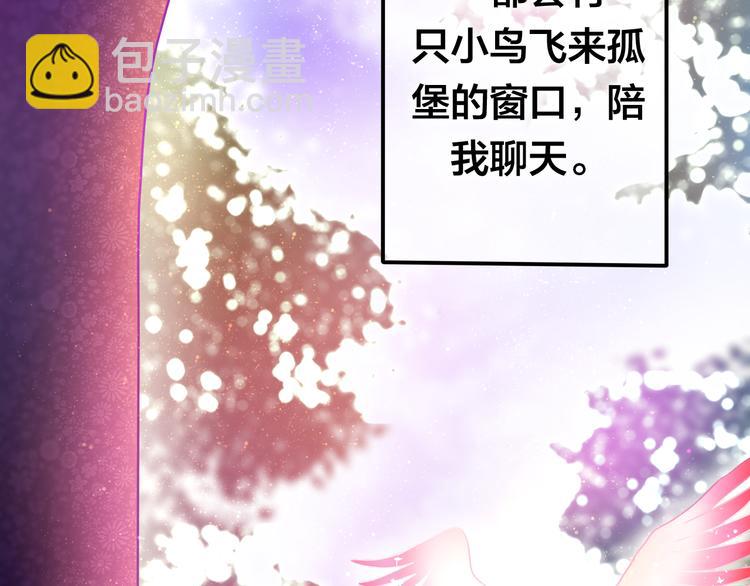 番外1（上） 圣诞奇妙夜-第21话