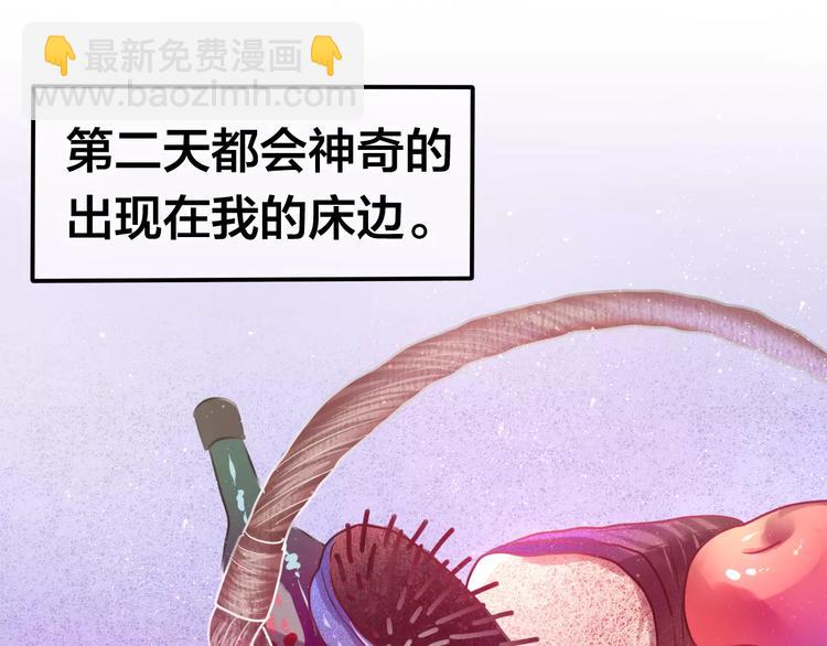 番外1（上） 圣诞奇妙夜-第21话