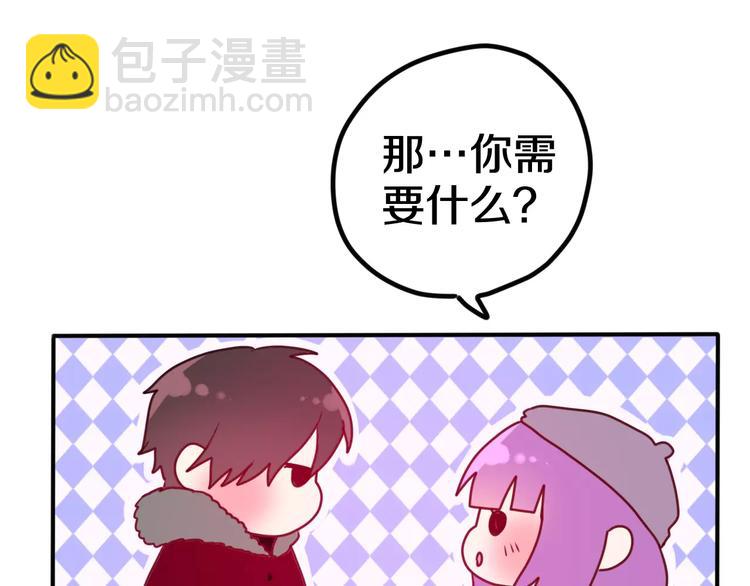 番外2  春节聚会-第29话